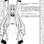 Cecilia ha Ichika-san no Oyome-san!