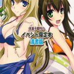 Chagashi Saiban Event-Only Book