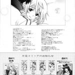 Charlotte no Okurimono