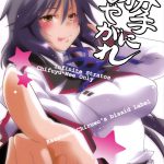 Do Whatever You Want!