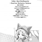 Indigo Algorithm REMASTER