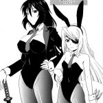 is Incest Strategy 2