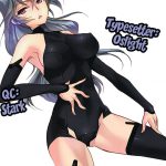 is Incest Strategy 2