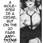 Last Train x Dead Drunk x Big Sis Chifuyu