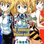 Roommate no Dunoa-kun
