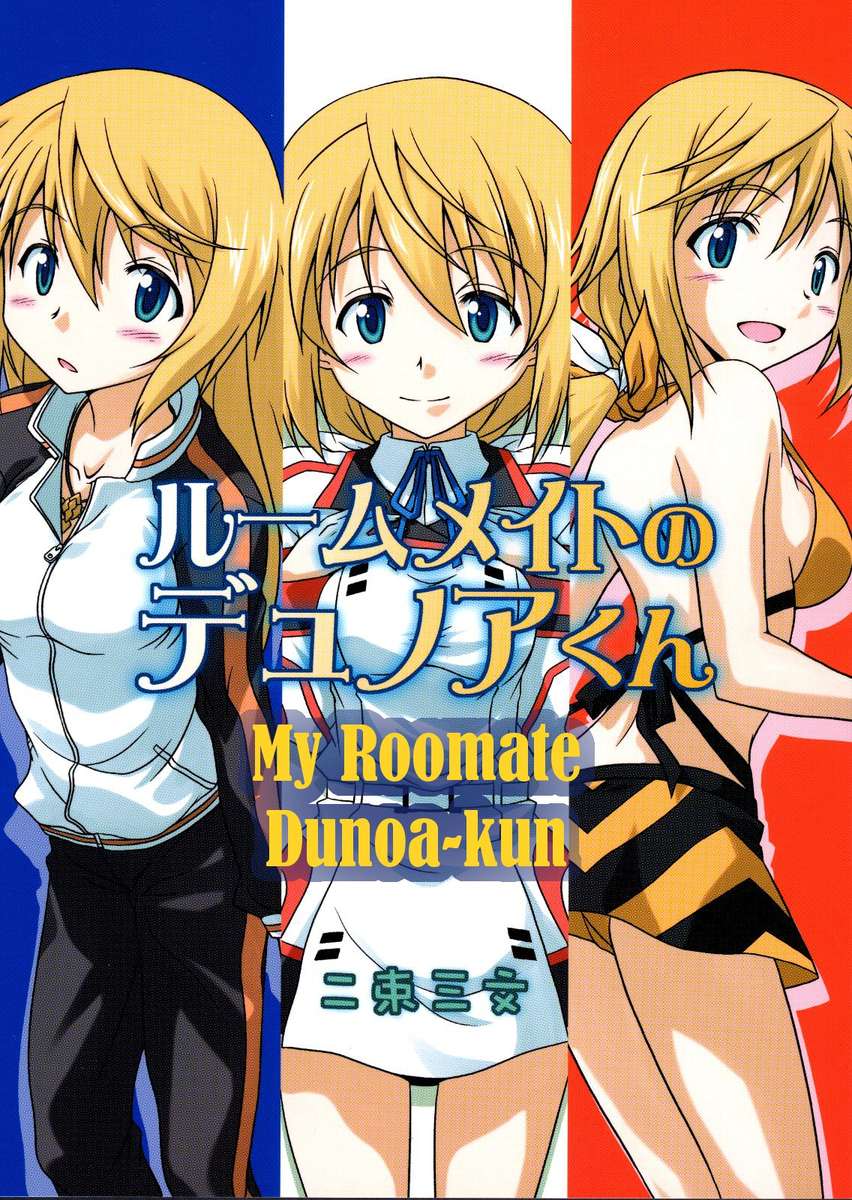 Roommate no Dunoa-kun