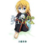 Roommate no Dunoa-kun