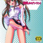 Second osananajimi ha hinnyu binkan!