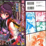 Inyouchuu Slave Heroines Vol.11