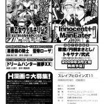 Inyouchuu Slave Heroines Vol.11