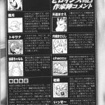 Inyouchuu Slave Heroines Vol.3