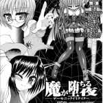 Inyouchuu Slave Heroines Vol.3