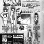 Inyouchuu Slave Heroines Vol.5