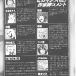 Inyouchuu Slave Heroines Vol.7