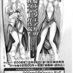 Inyouchuu Slave Heroines Vol.7