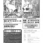 Inyouchuu Slave Heroines Vol.7