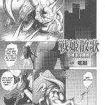 Inyouchuu Slave Heroines Vol.7