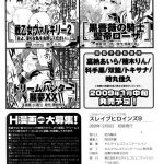 Inyouchuu Slave Heroines Vol.9