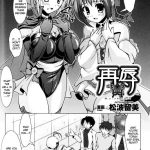 Inyouchuu Slave Heroines Vol.9