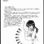 Inuyasha Tasukurumono