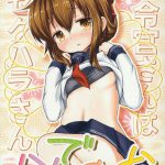 Admiral-san is a Sexual Harasser Nanodesu