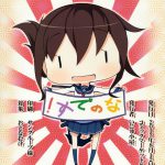 Admiral-san is a Sexual Harasser Nanodesu