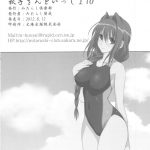 Akiko-san to Issho 10