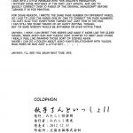 Akiko-san to Issho 11