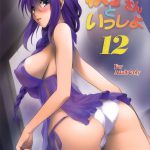 Akiko-san to Issho 12