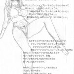 Akiko-san to Issho 13