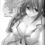 Akiko-san to Issho 2