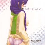 Akiko-san to Issho 4