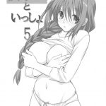 Akiko-san to Issho 5