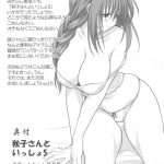 Akiko-san to Issho 5