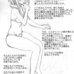 Akiko-san to Issho 6