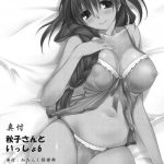 Akiko-san to Issho 6