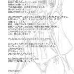 Akiko-san to Issho 9