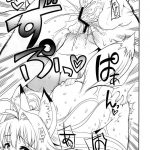 Amanenbo Sanshite Ageru