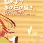 Amanenbo Sanshite Ageru