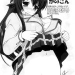 Amanenbo Sanshite Ageru