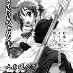 Amanenbo Sanshite Ageru