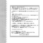 Amanenbo Sanshite Ageru