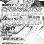 Angel’s Stroke 56 – Hibino’s Book