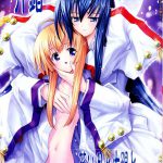 Aoi Tsuki to Taiyou to