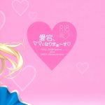 Atago, Mama ni Narima~su! ♡