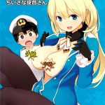 Atago to Chiisa na Teitoku-san