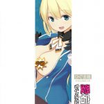 Atago to Chiisa na Teitoku-san