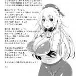 Atago to Yasen ni Totsunyuu su!!