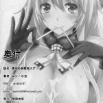 Atago to Yasen ni Totsunyuu su!!