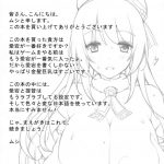 Atago to Yasen ni Totsunyuu su!!